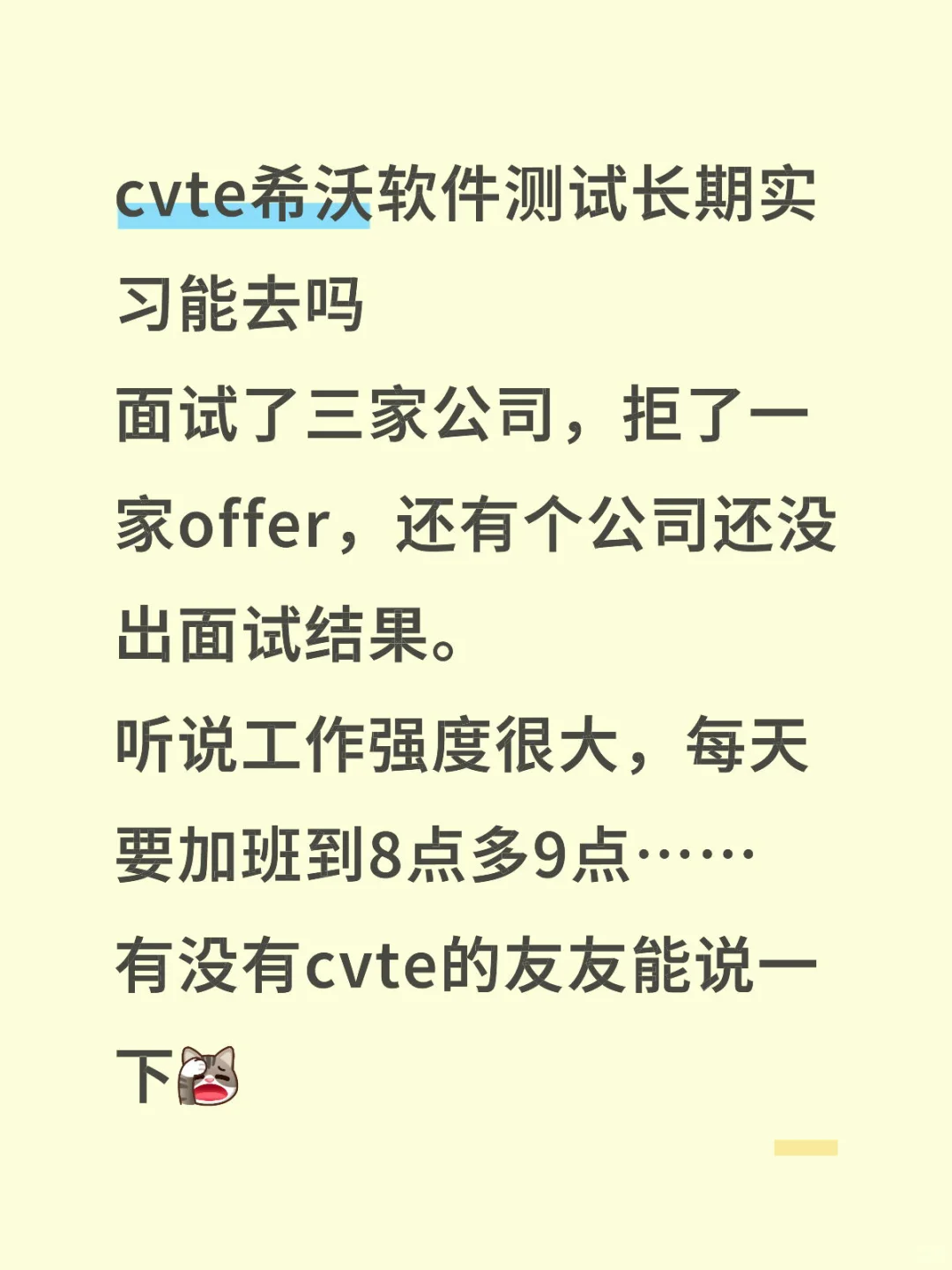 cvte｜软件测试实习