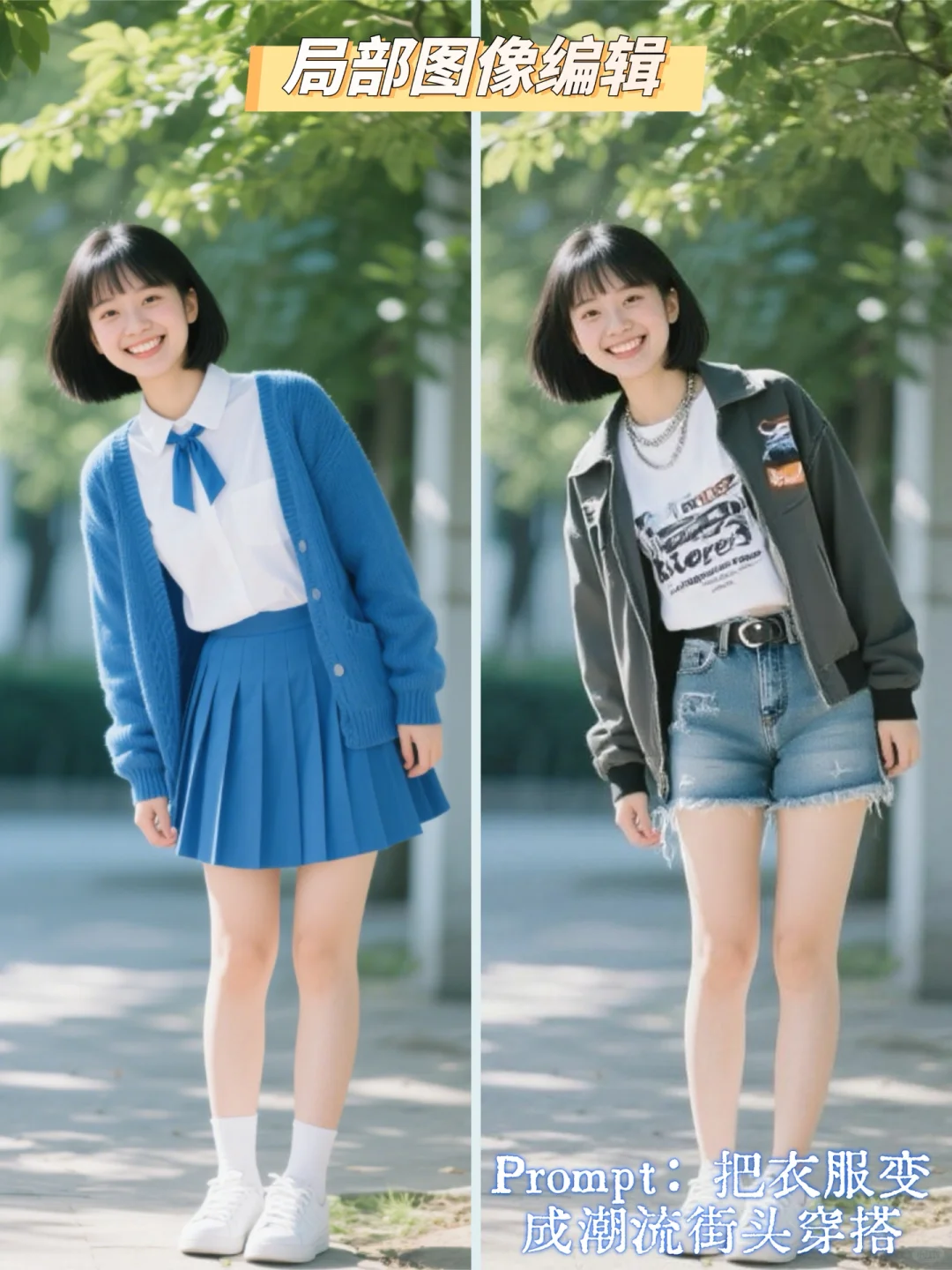 豆包又悄悄升级了，p图有点离谱的强，好用！