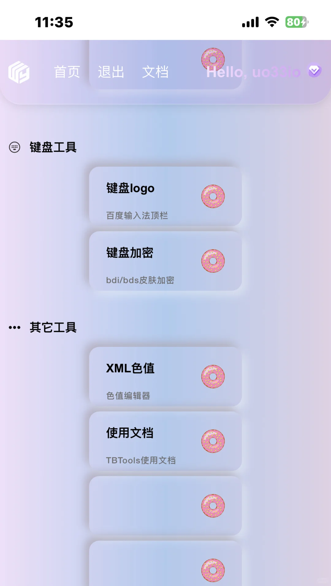 【图标批量修改工具】