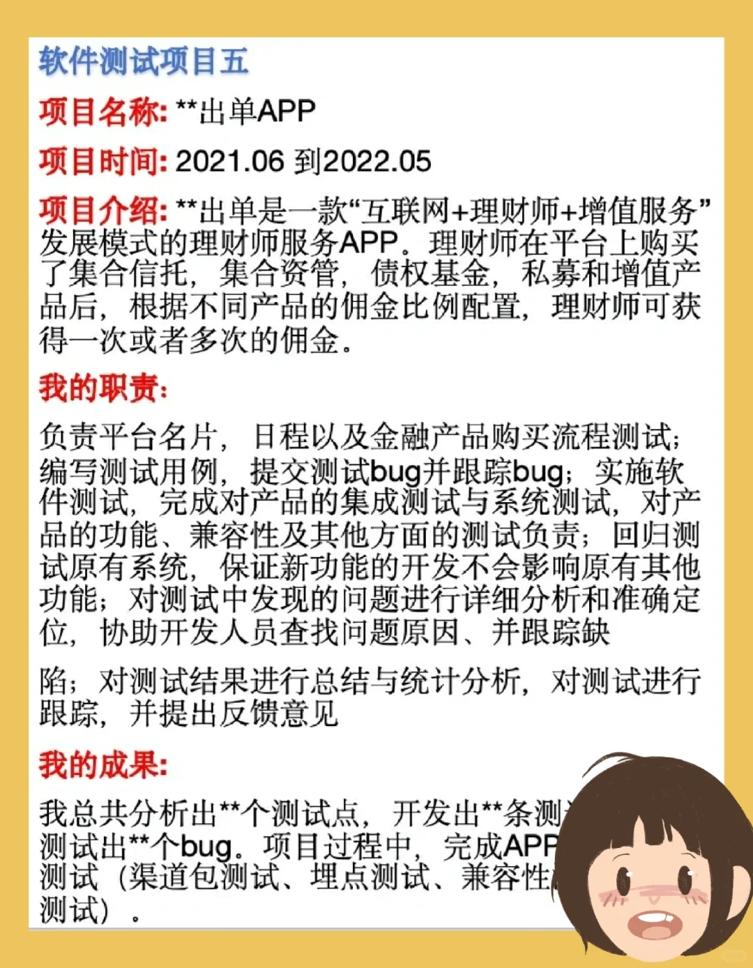 软件测试实战项目怎么找啊？20个测试项目…