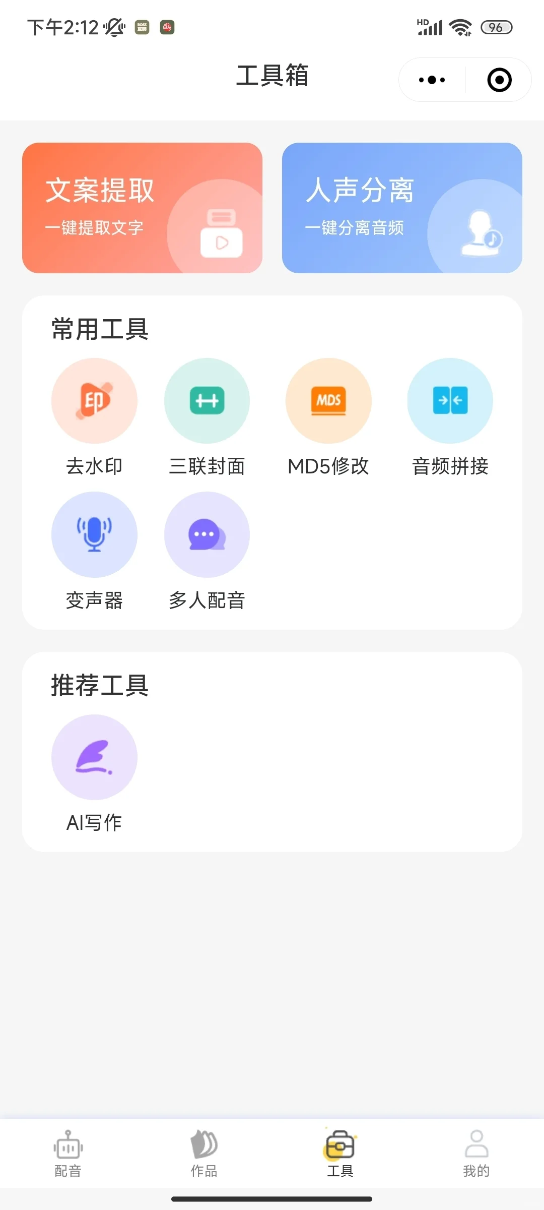 我宣布，这是我可以用到老的免费配音软件