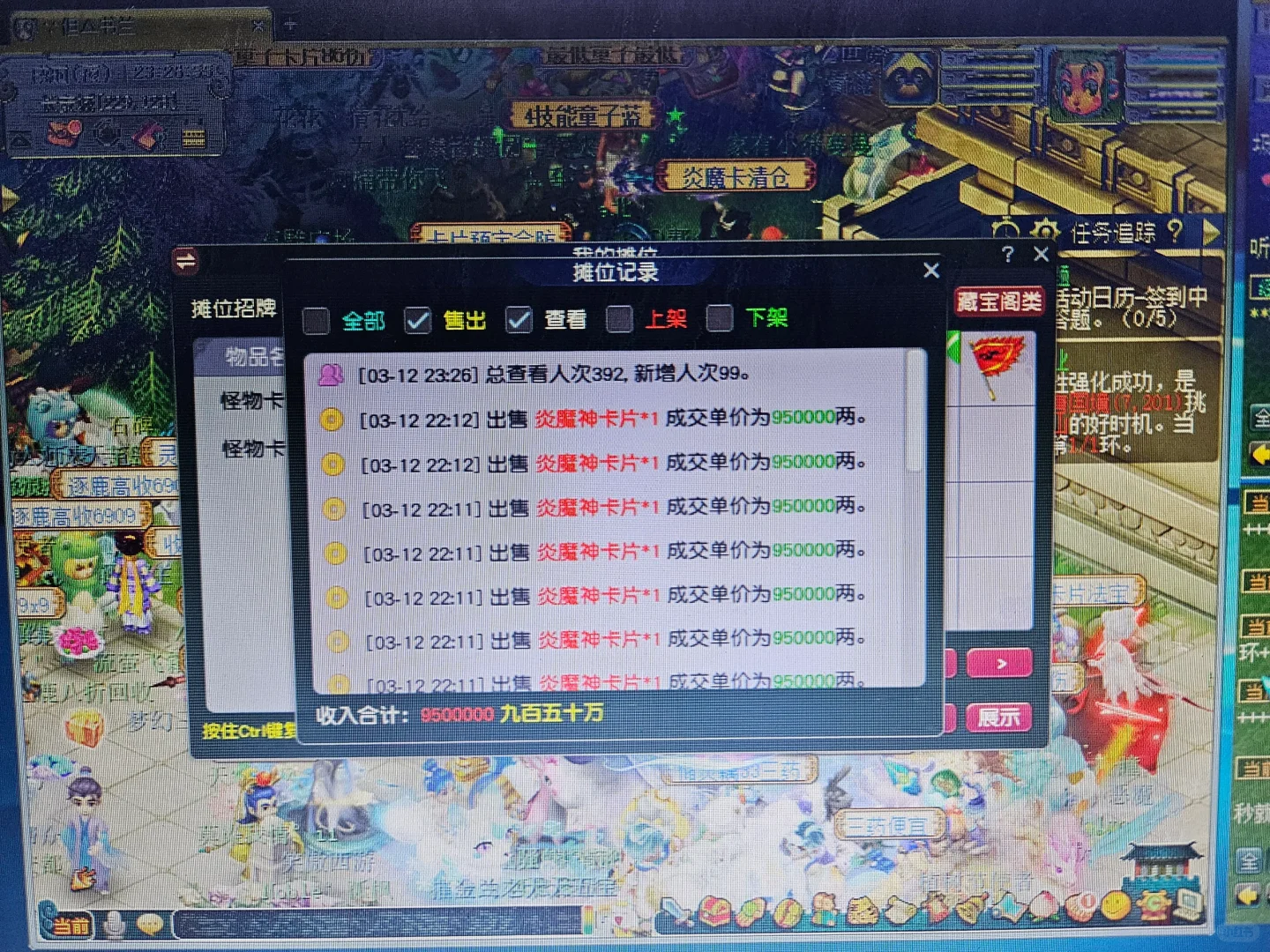 梦幻西游搬砖日常