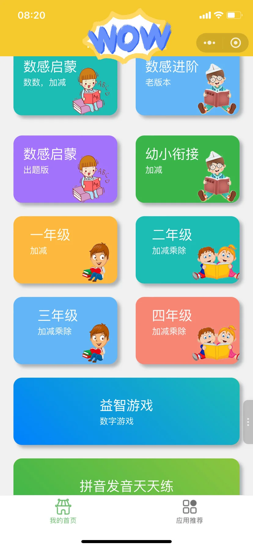 天呐😭😭为什么娃上一年级了才发现。。😤无语