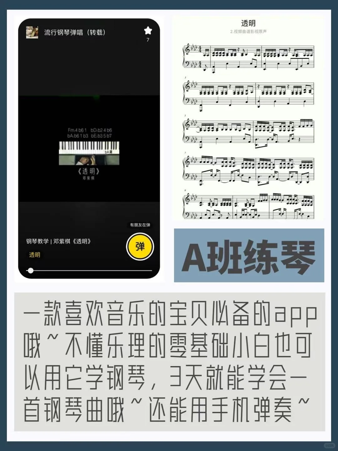 💕00后学霸手机里必备app✨