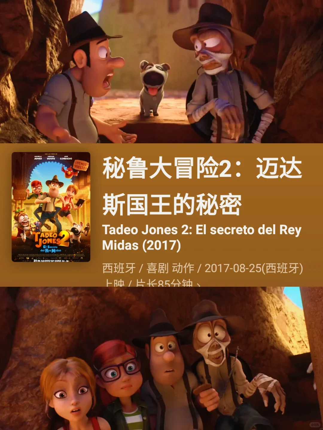 🔥强烈推荐‼️高分动画电影，影单码住🎬