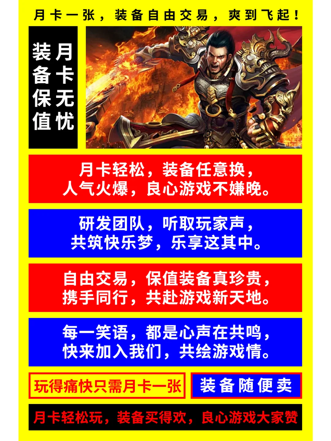 冰雪点卡版 脚本通用