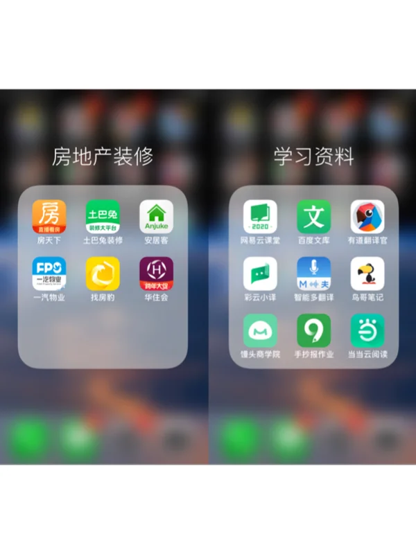 分享手机里📱比较好用的app(下）