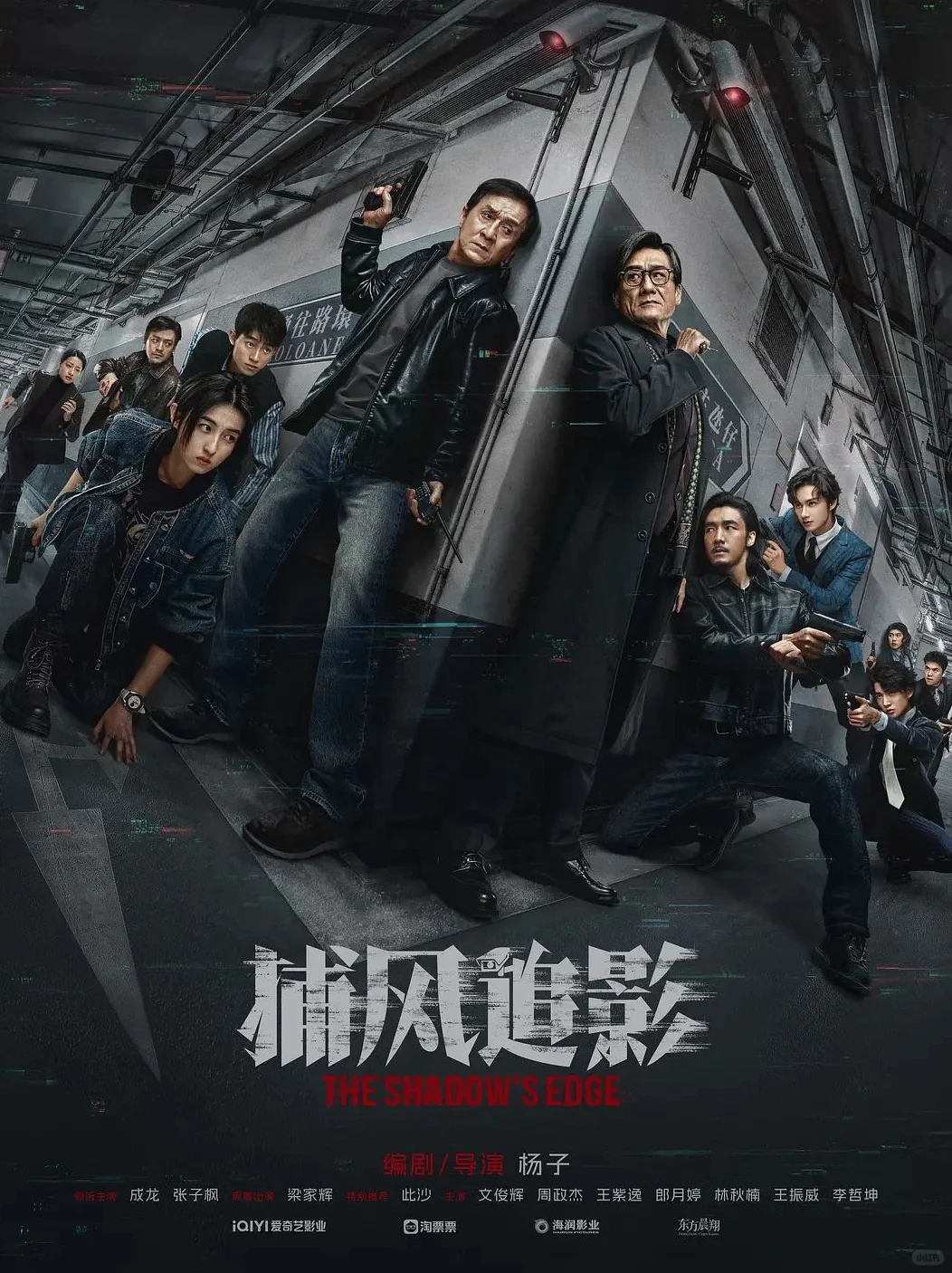 🇲🇾 成龙用一部电影告诉你：我还行！