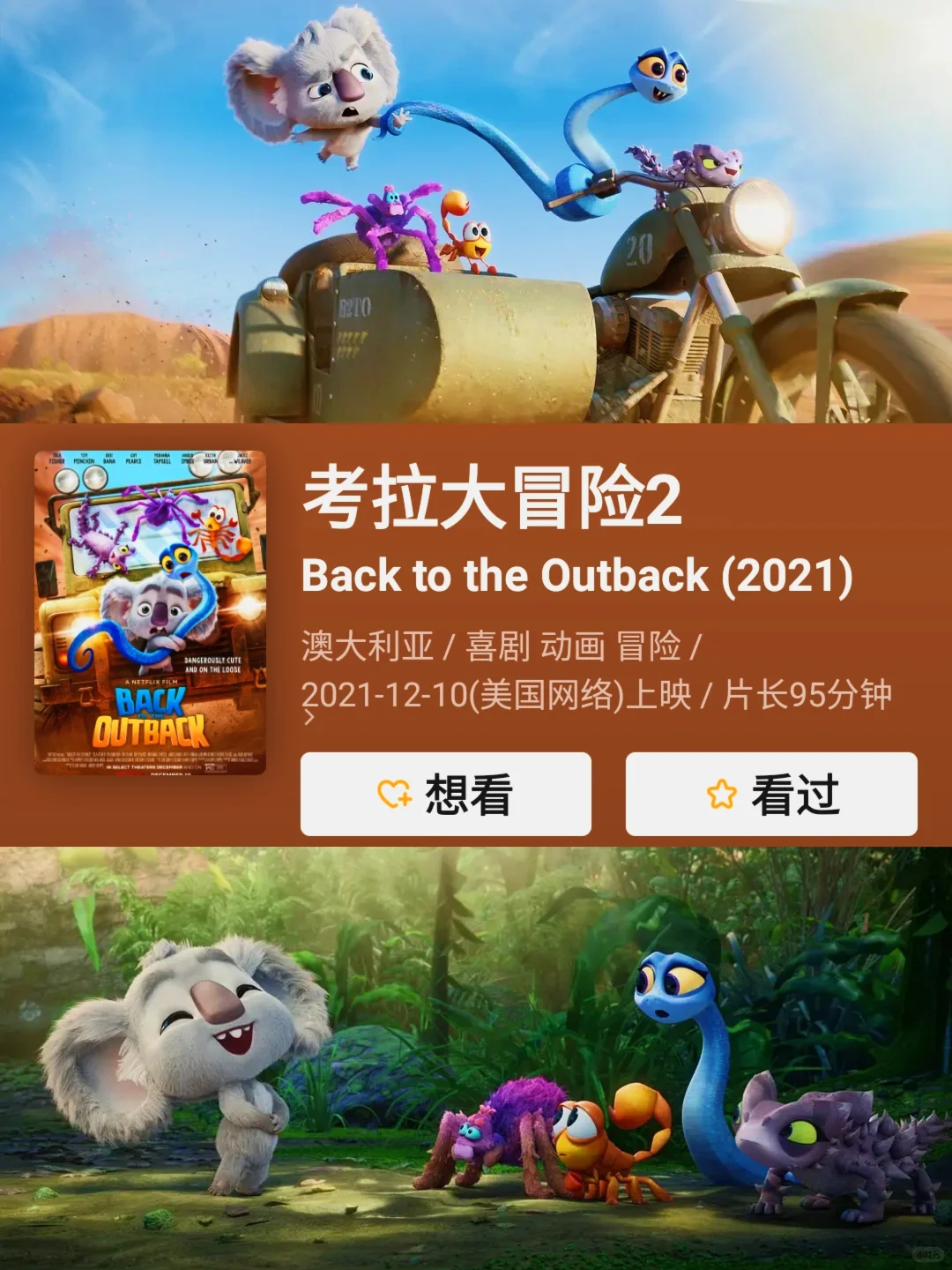 🔥强烈推荐‼️高分动画电影，影单码住🎬