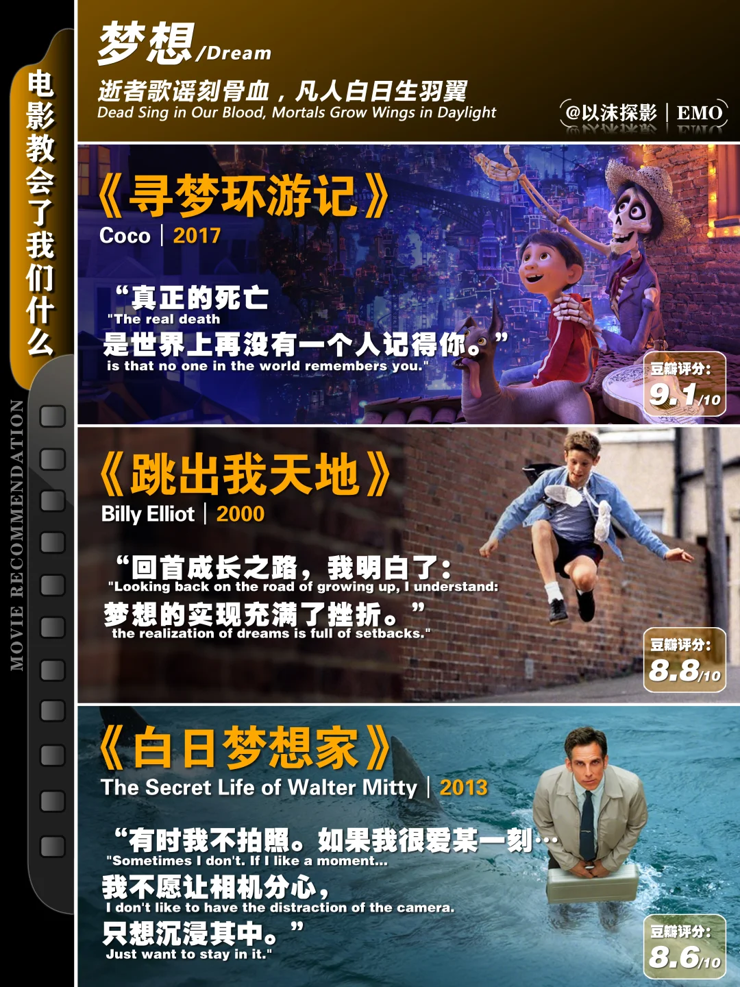 电影教会了我们什么。