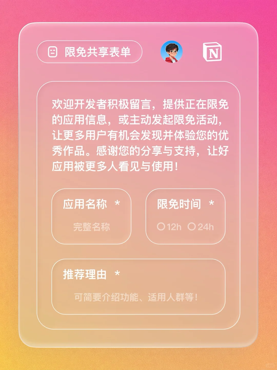 iOS 限免 - 图片文字编辑器