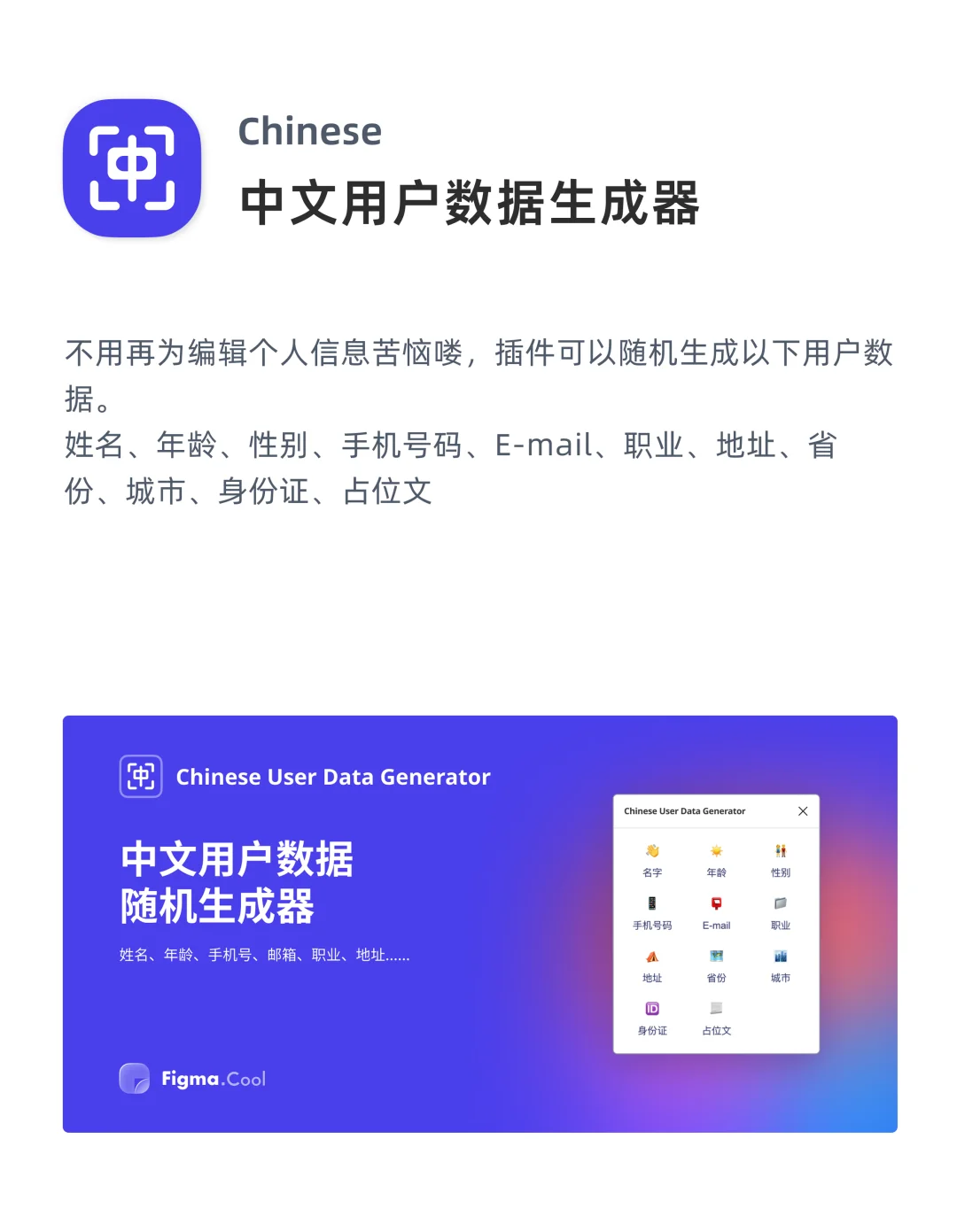 Figma插件推荐｜第7期