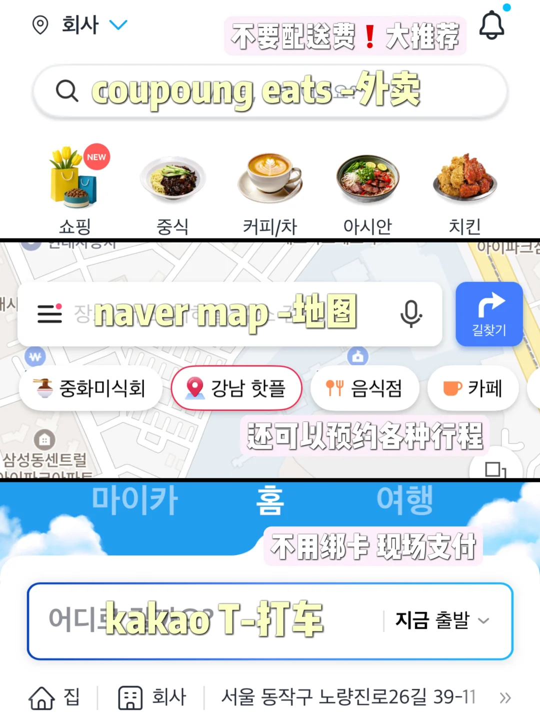 🇰🇷留学生🧑‍🎓追星女✨这些app提前备好❗️