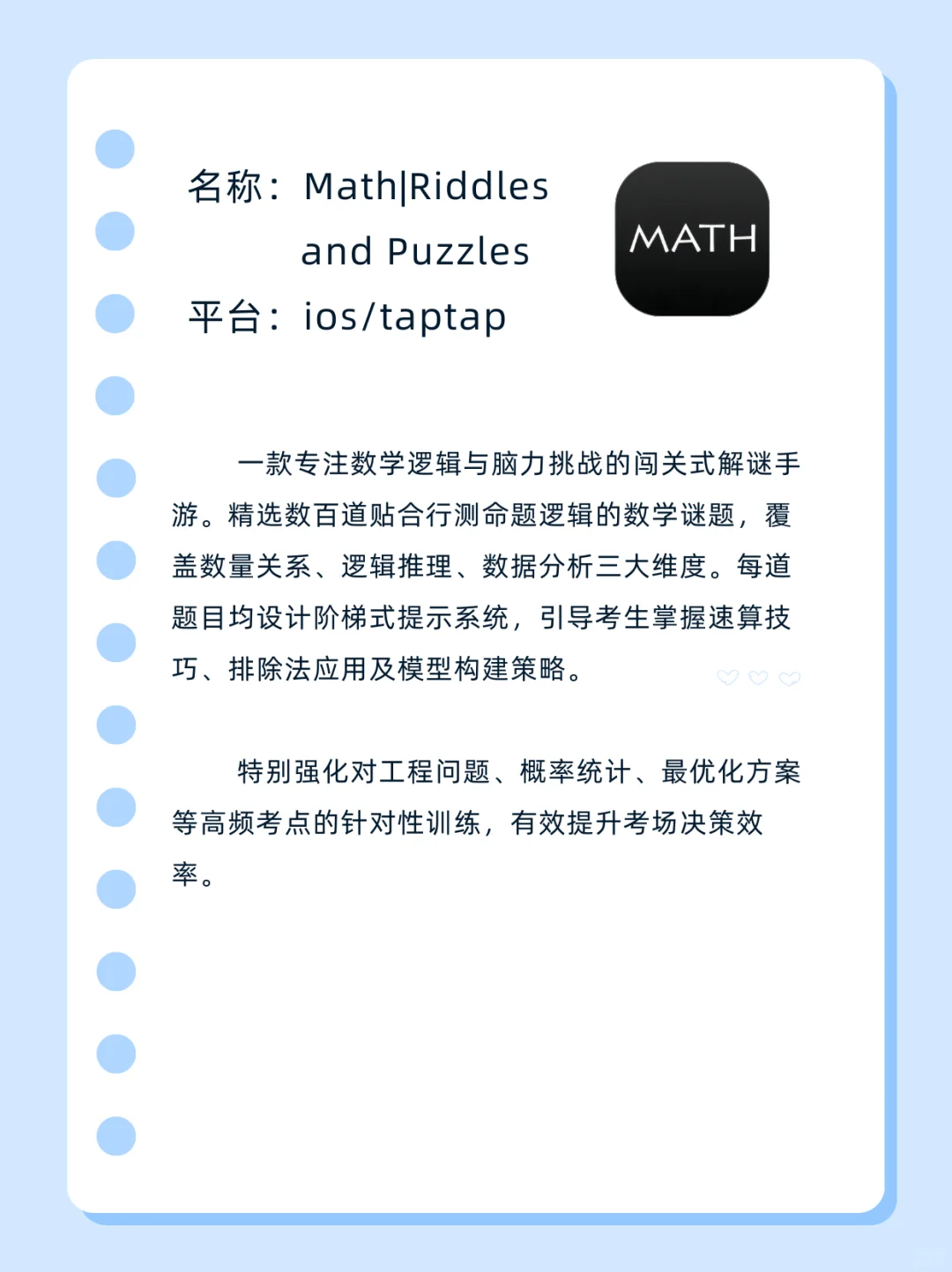 适合考公人的小游戏