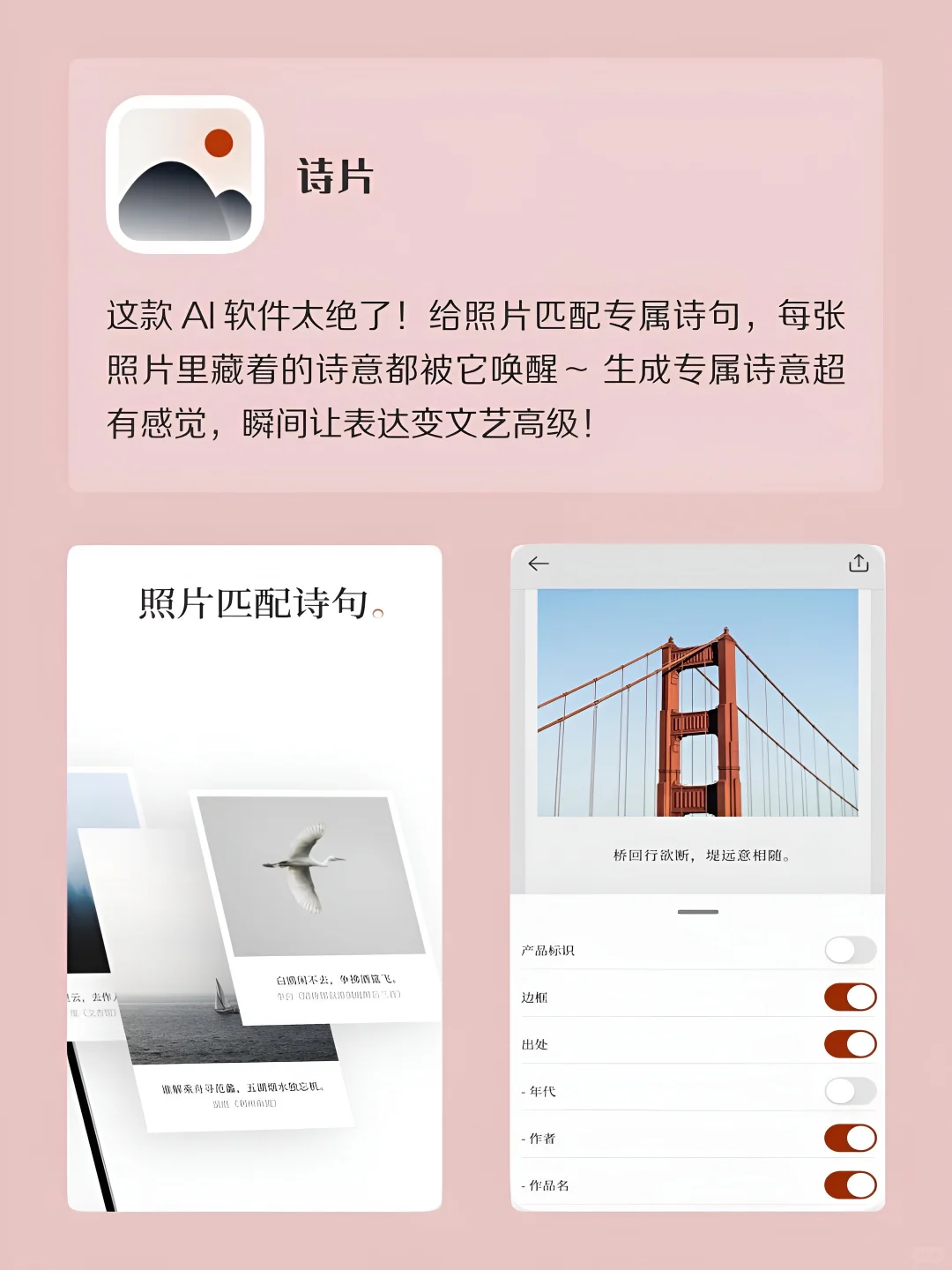 女生内卷神器‼️1%电量也要拥有APP‼️