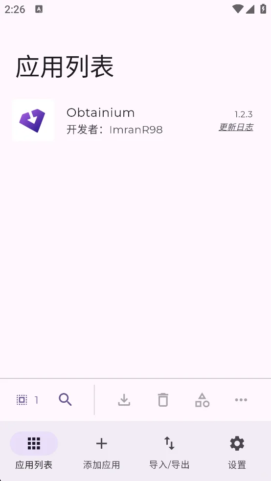 应用更新追踪工具Obtainium安卓版