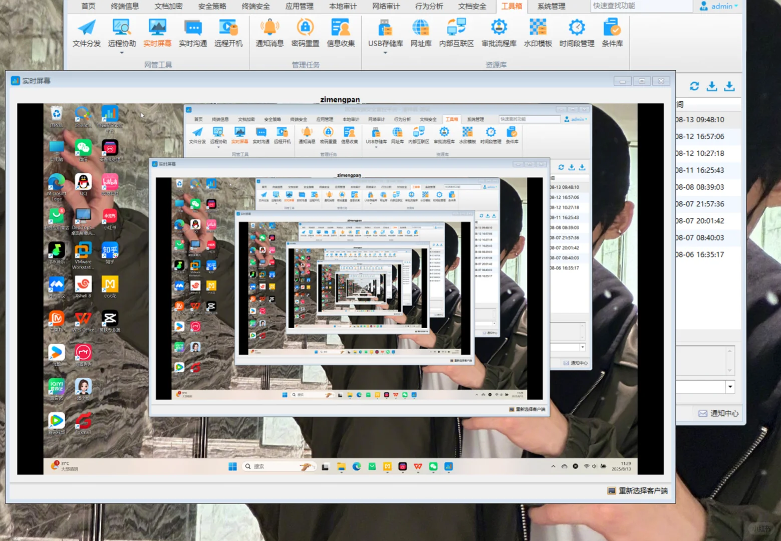 想选对电脑监控软件-金纬软件很靠谱