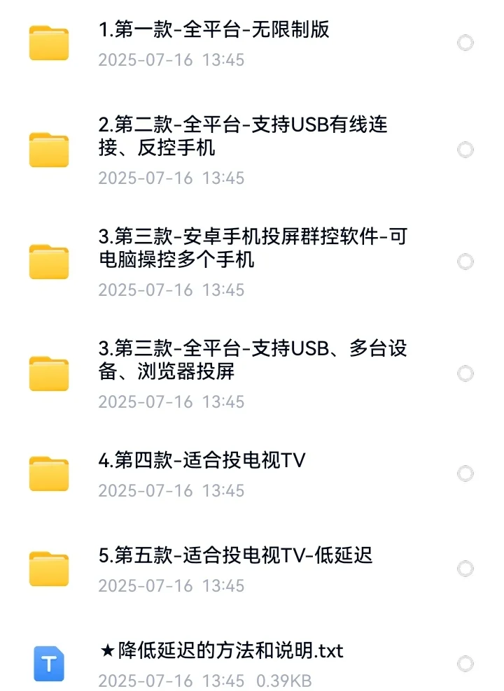 电脑投屏神器 一键投电视超便捷