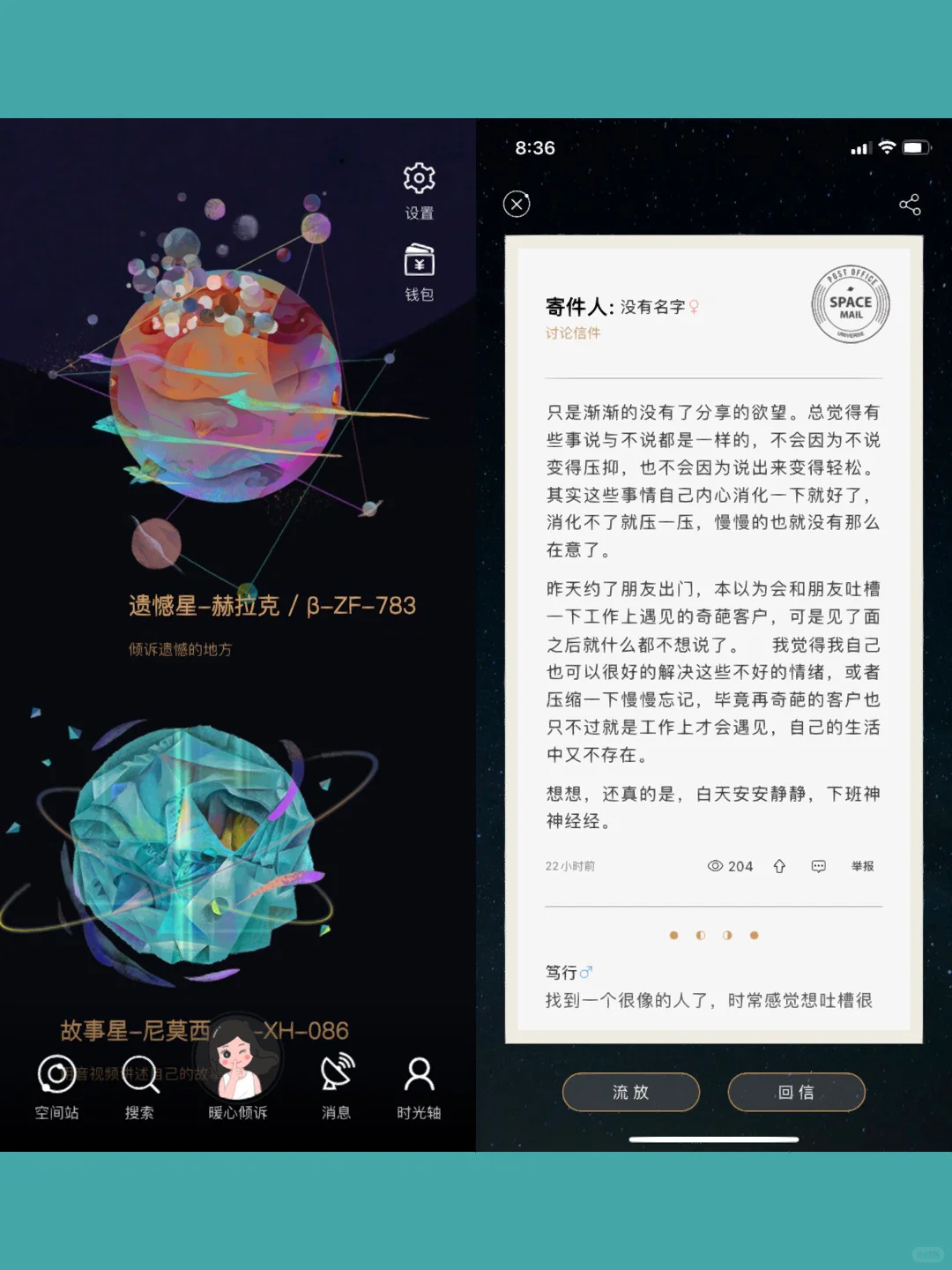 6款让你「脑洞大开」的小众社交App