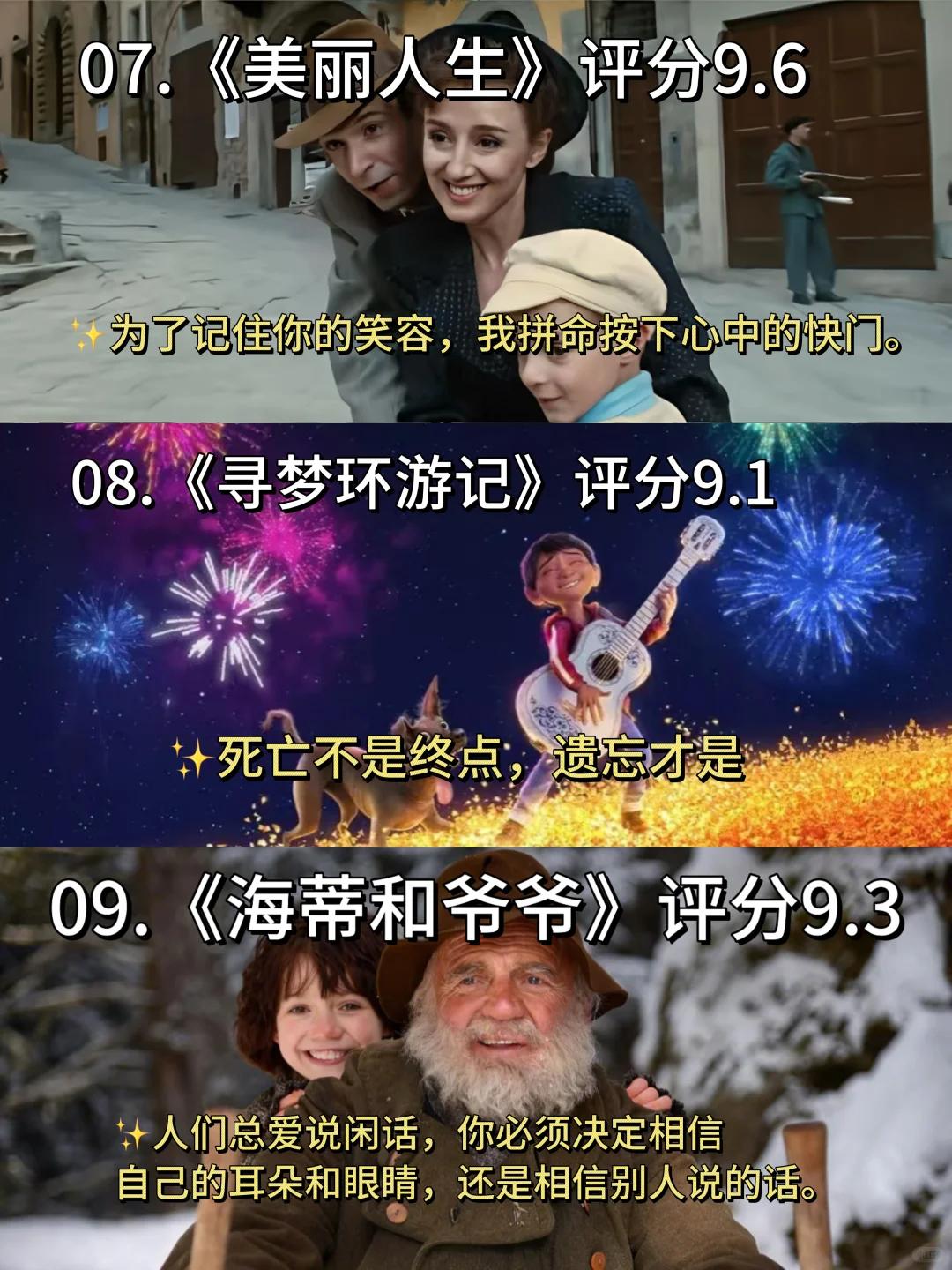 拒绝内耗，请狂刷这15部电影🎬