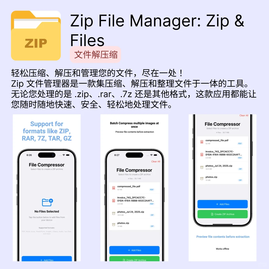 iOS限免应用｜2025.08.05