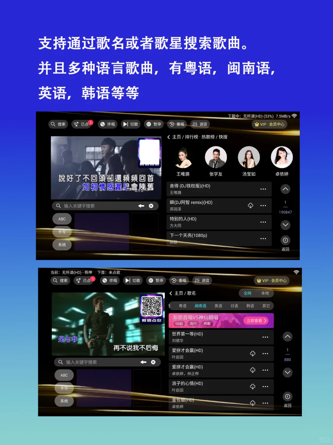 免费KTV神器，家庭聚会，唱K不花钱！