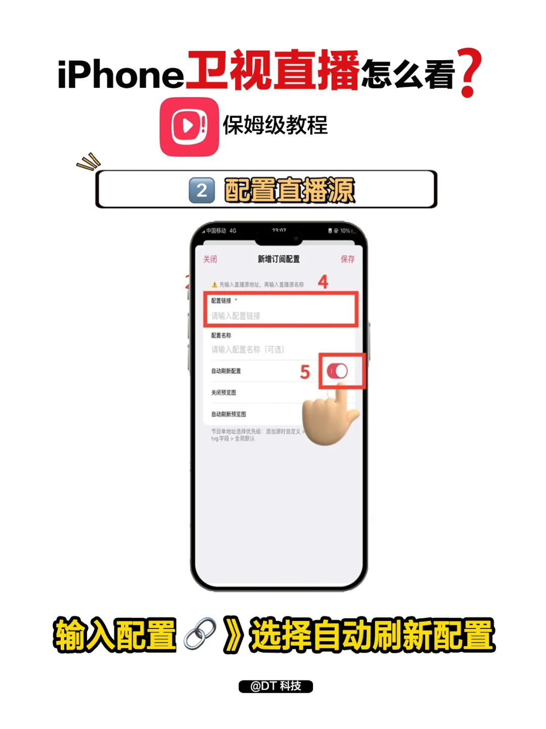 ✨苹果设备轻松看电视直播📺画质速度拿捏🤌