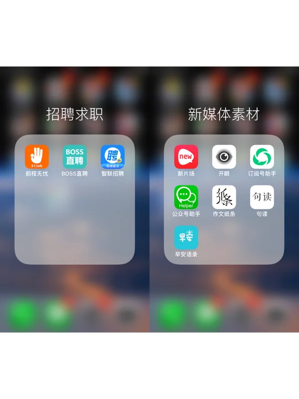 分享手机里📱比较好用的app(下）