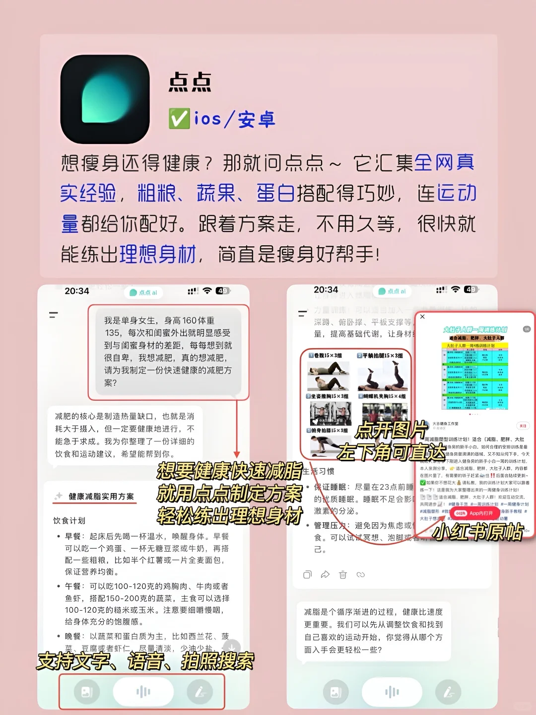 女生手机要有的6款治愈系APP‼️