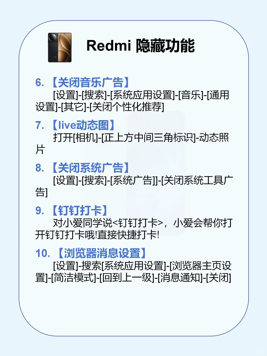 太🐮了🔥红米手机使用秘诀㊙️