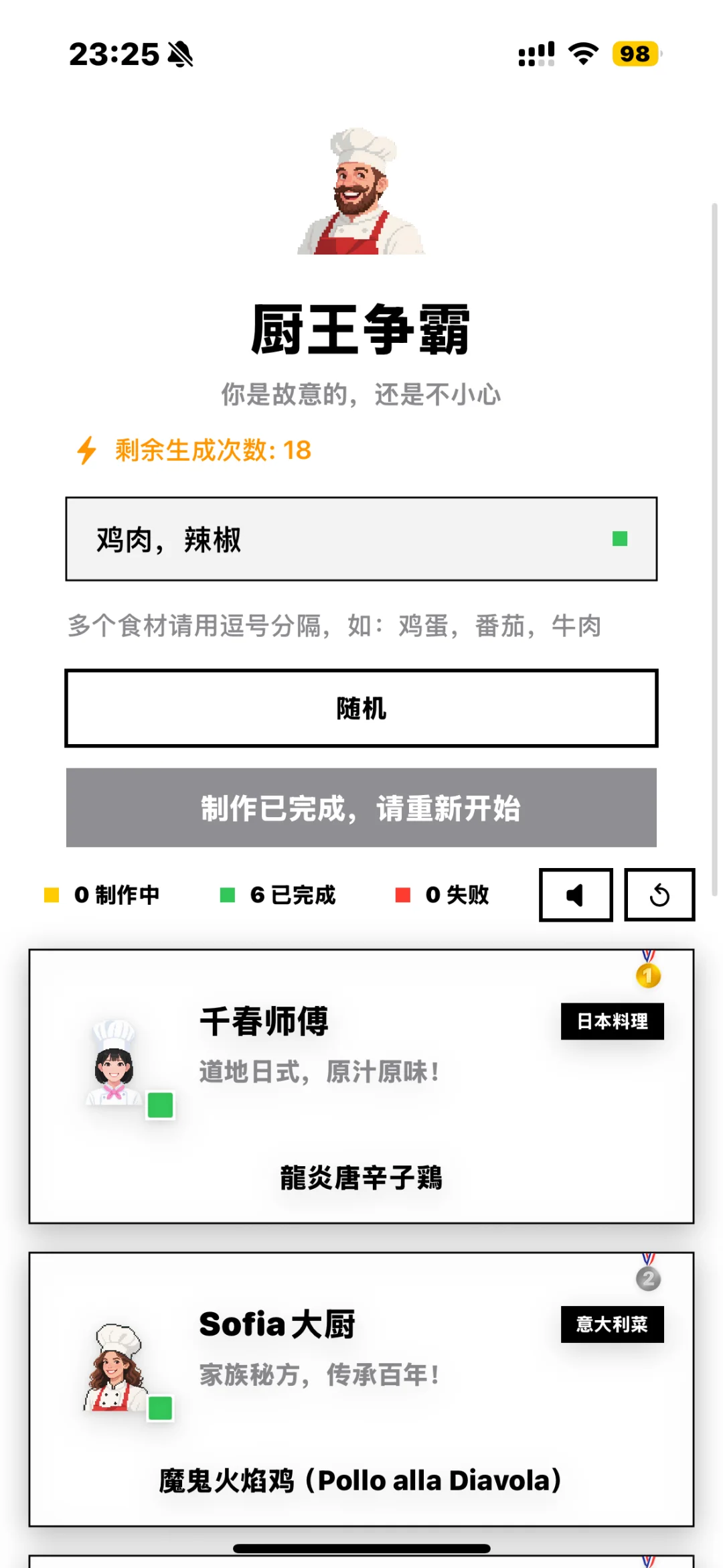 窝趣！做饭人福音！厨王争霸！我先去厨房啦😍