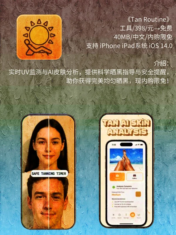 8月 21日 iOS 限免 APP，¥2716→免费