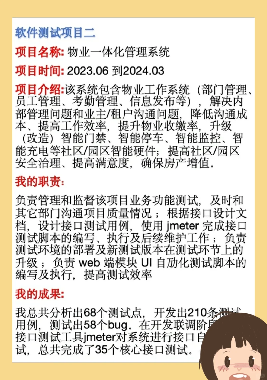 软件测试实战项目怎么找啊？20个测试项目…