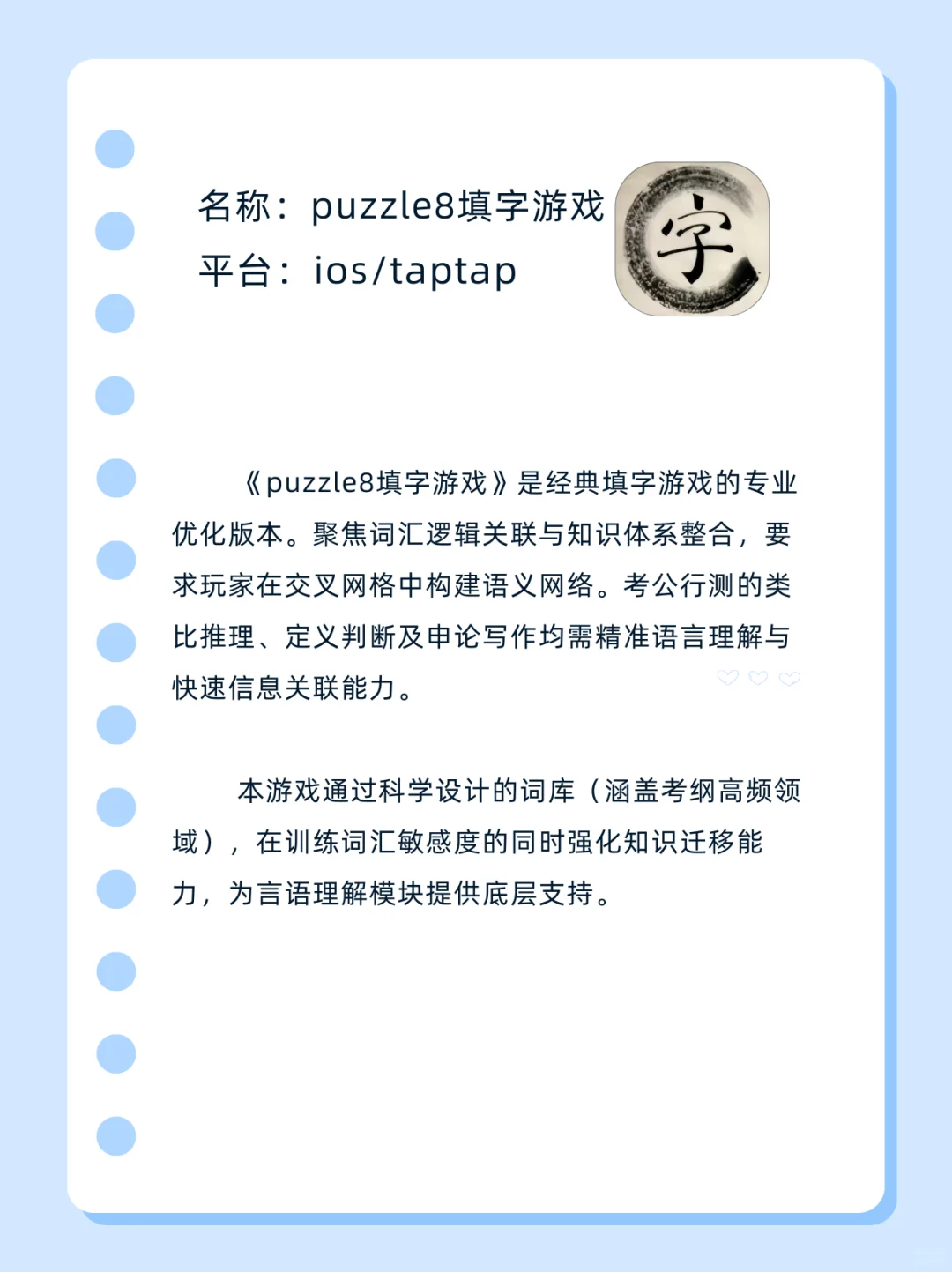 适合考公人的小游戏