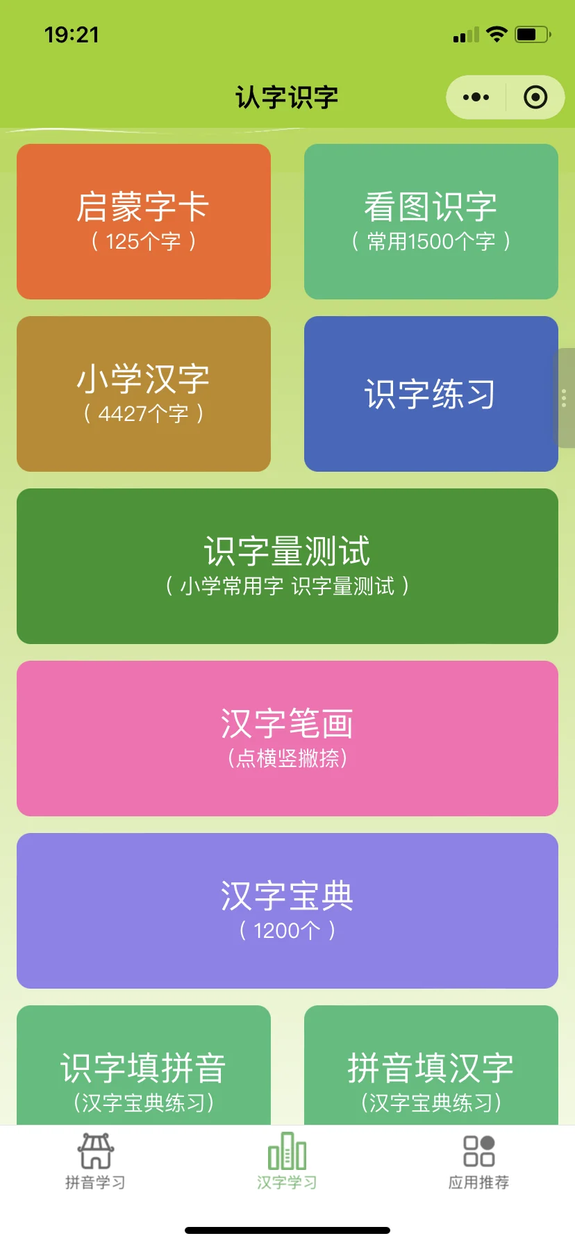 😭😭太可惜了2胎才知道这个app