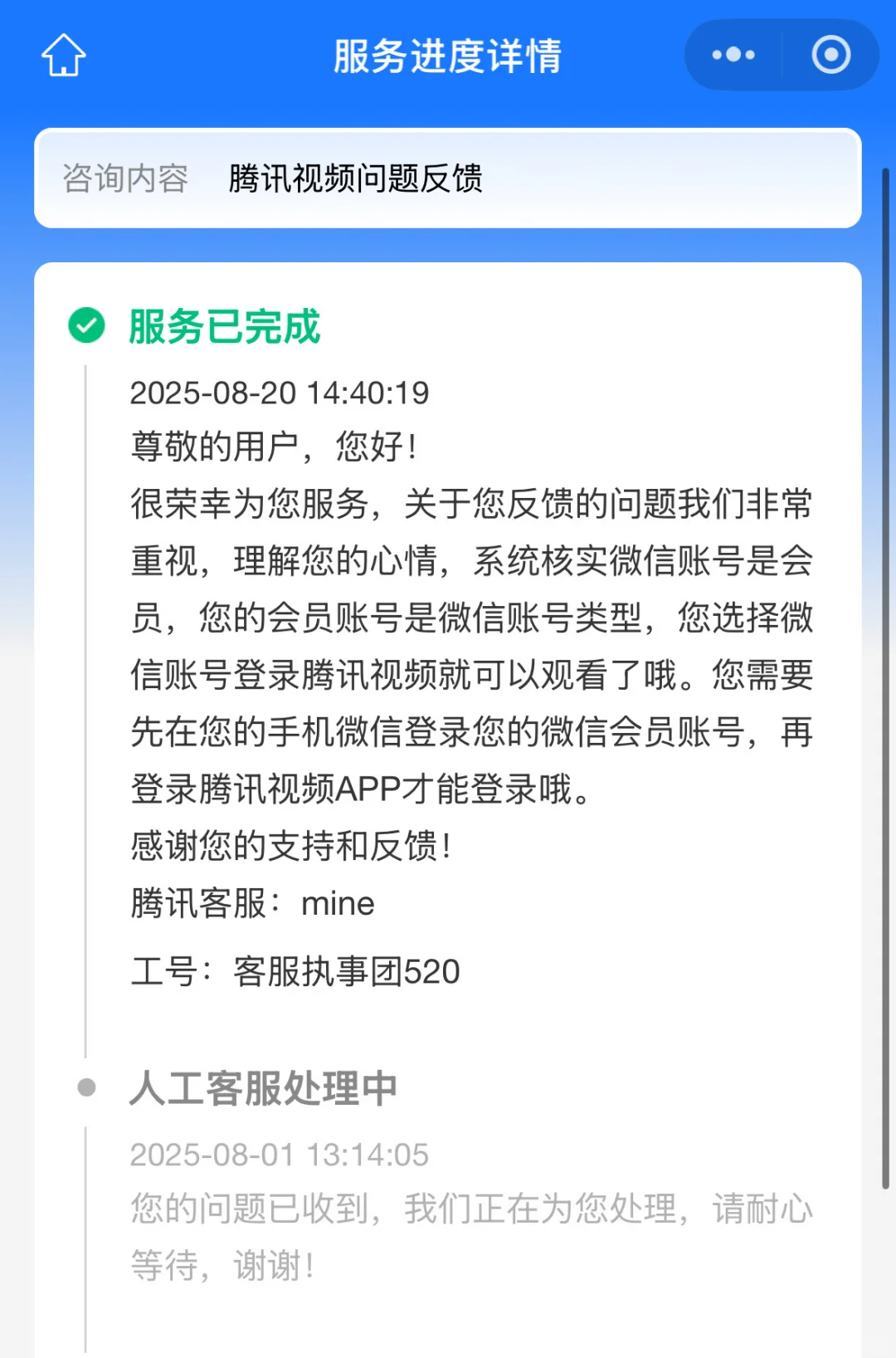 腾讯电视APP-腾讯极光