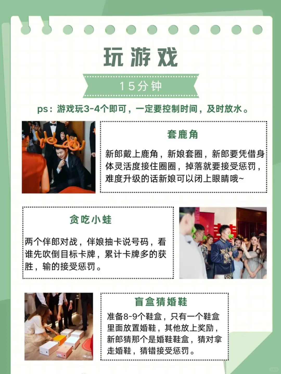 接亲全流程+堵门游戏🌵i人也能轻松搞定
