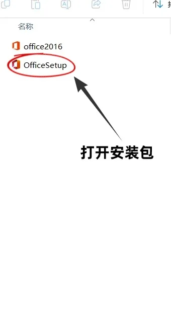 新电脑0元激活正版Office？保姆级教程来了