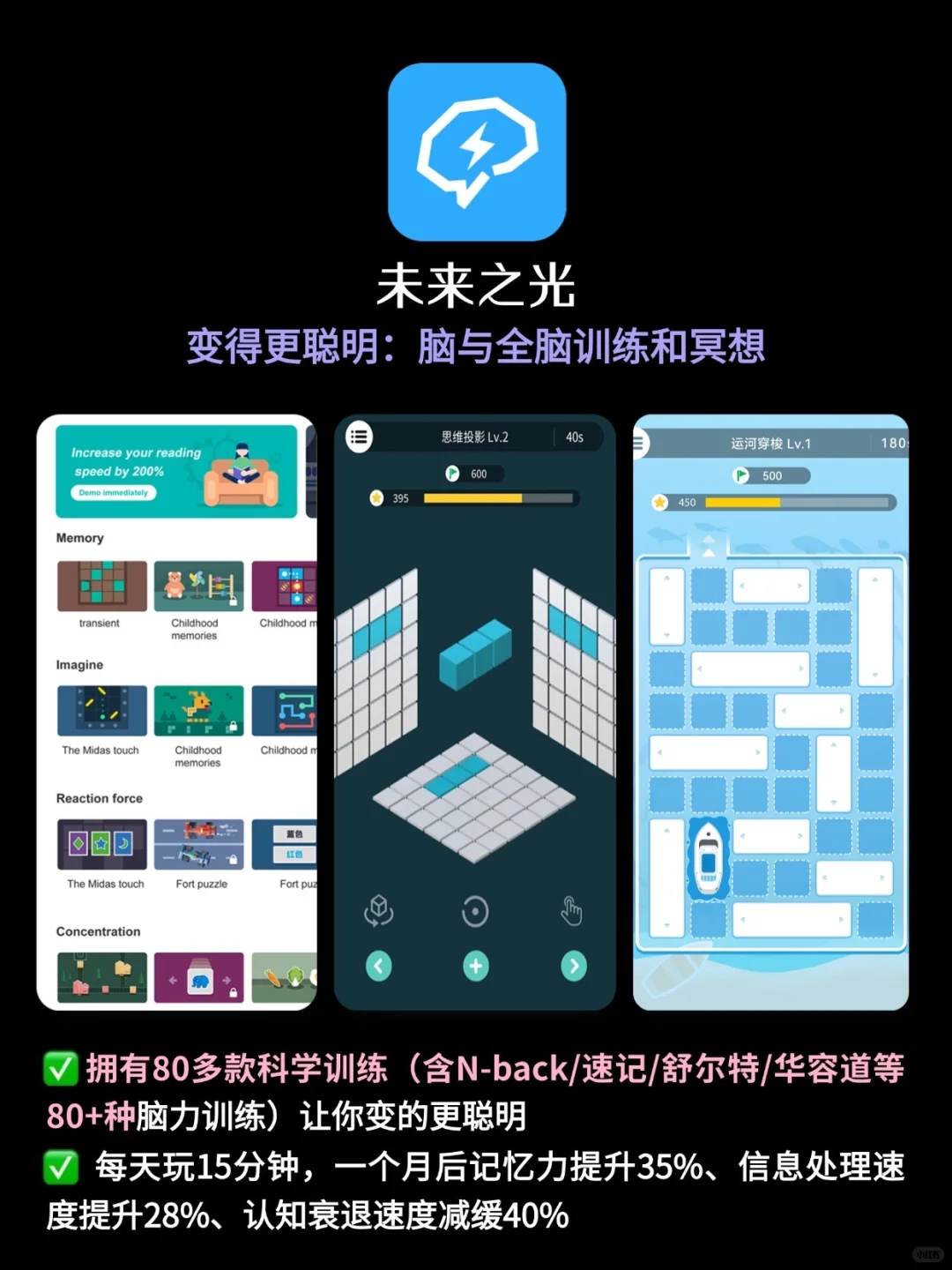 大脑升级APP🔥逻辑谜题+烧脑游戏APP