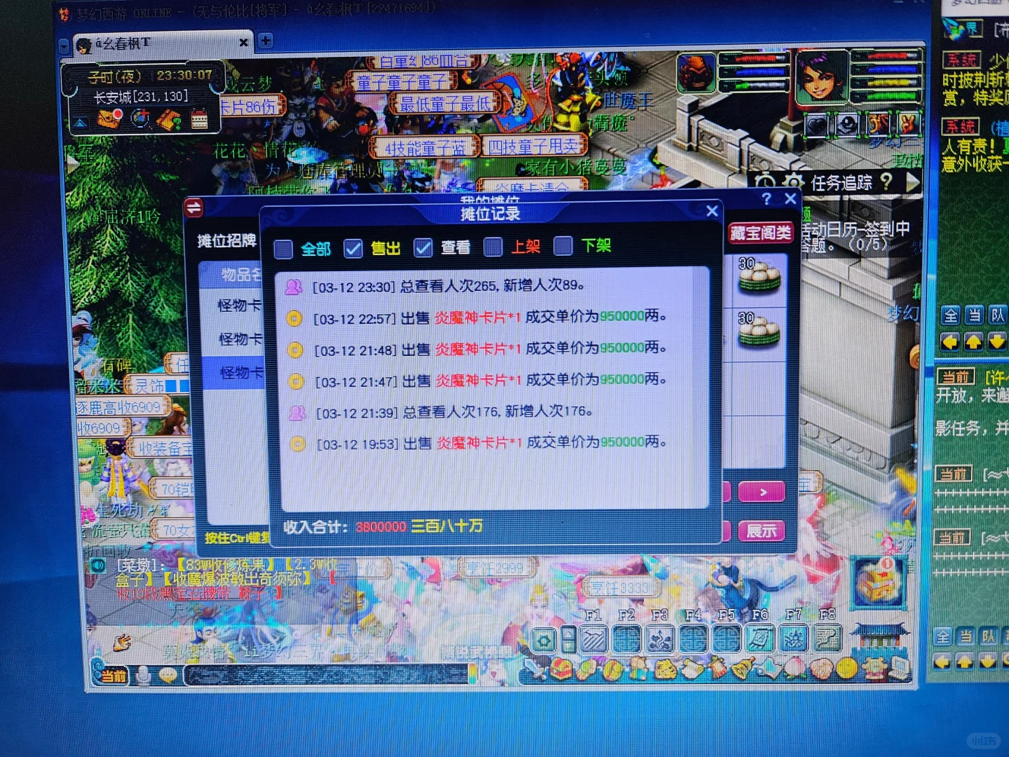 梦幻西游搬砖日常