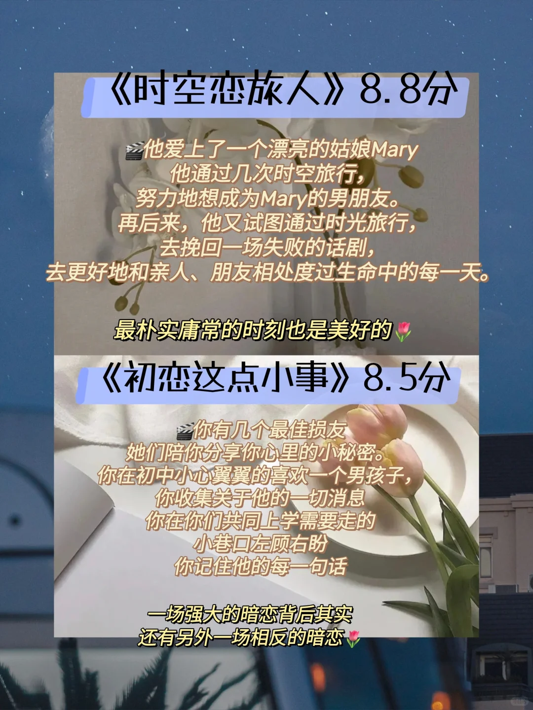 适合情侣晚上看的电影❤️