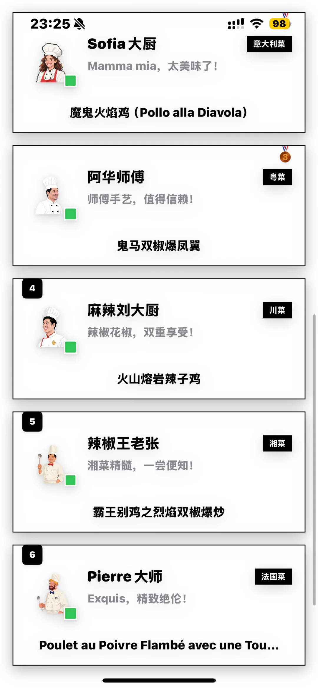 窝趣！做饭人福音！厨王争霸！我先去厨房啦😍