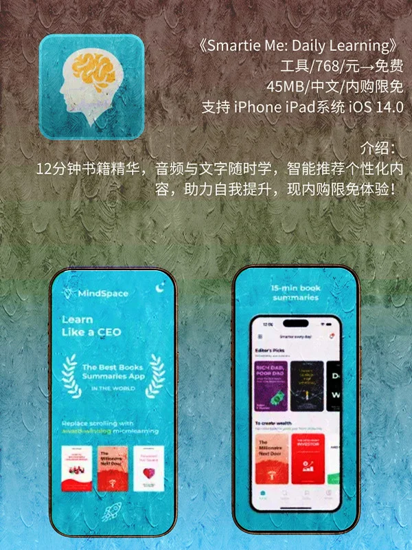 8月 21日 iOS 限免 APP，¥2716→免费