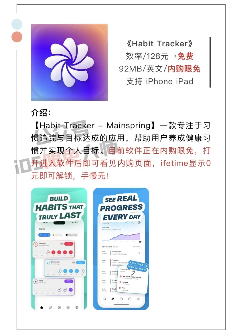 6月9日精选iOS限免软件