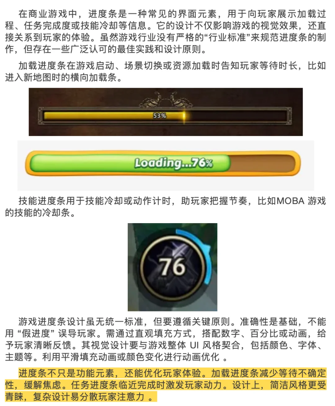 【每日进步】3分钟学会Unity游戏进度条制作