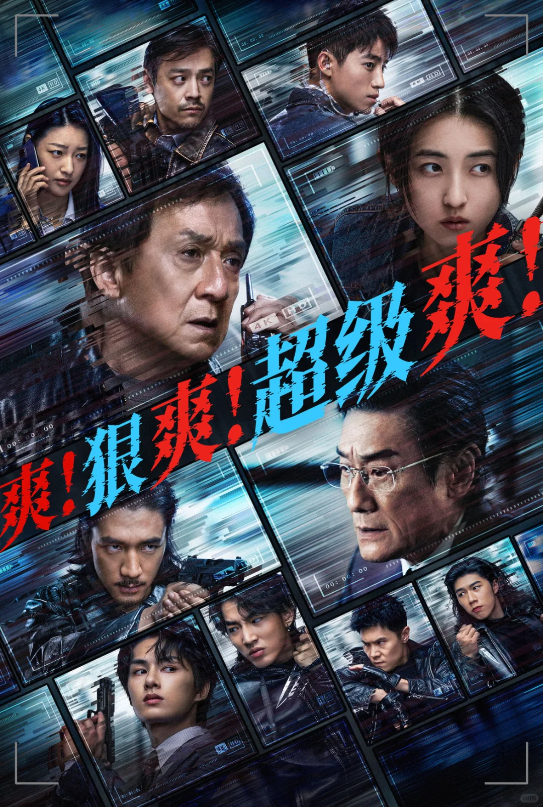 成龙宝刀未老电影《捕风追影》全面上映，…