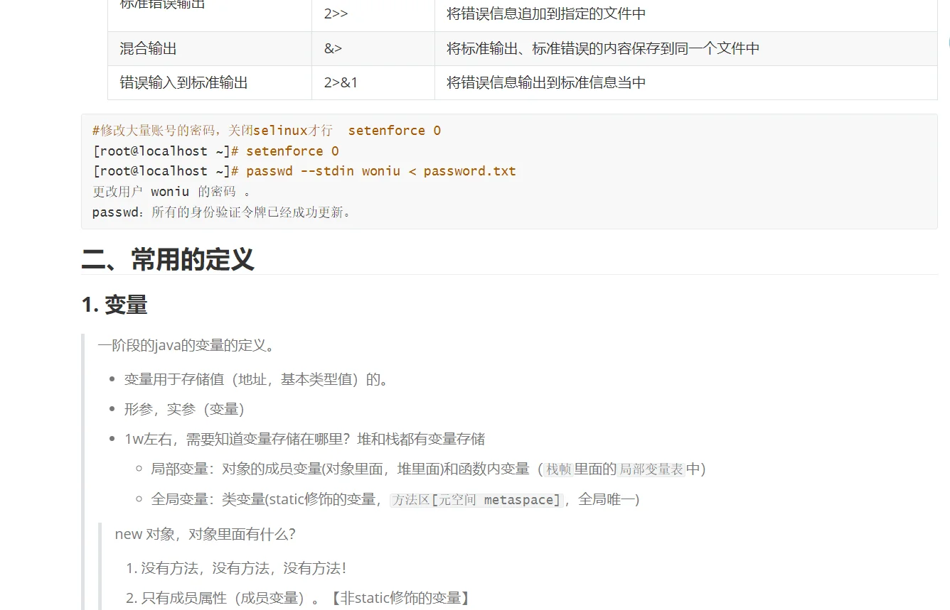 Day59蜗牛学苑学习日记:今天在JAVA领域前进