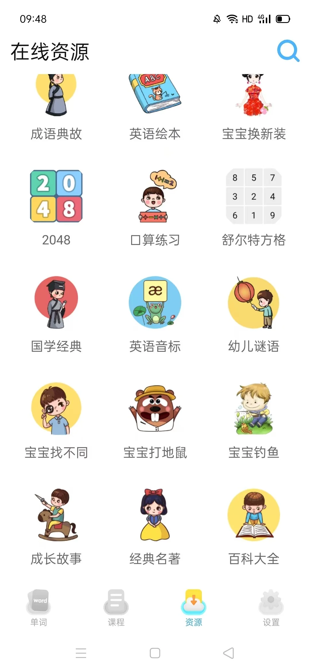 😭😭为啥娃一年级了才发现这个.....