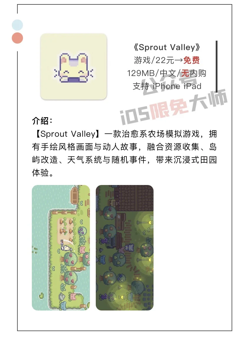 6月9日精选iOS限免软件