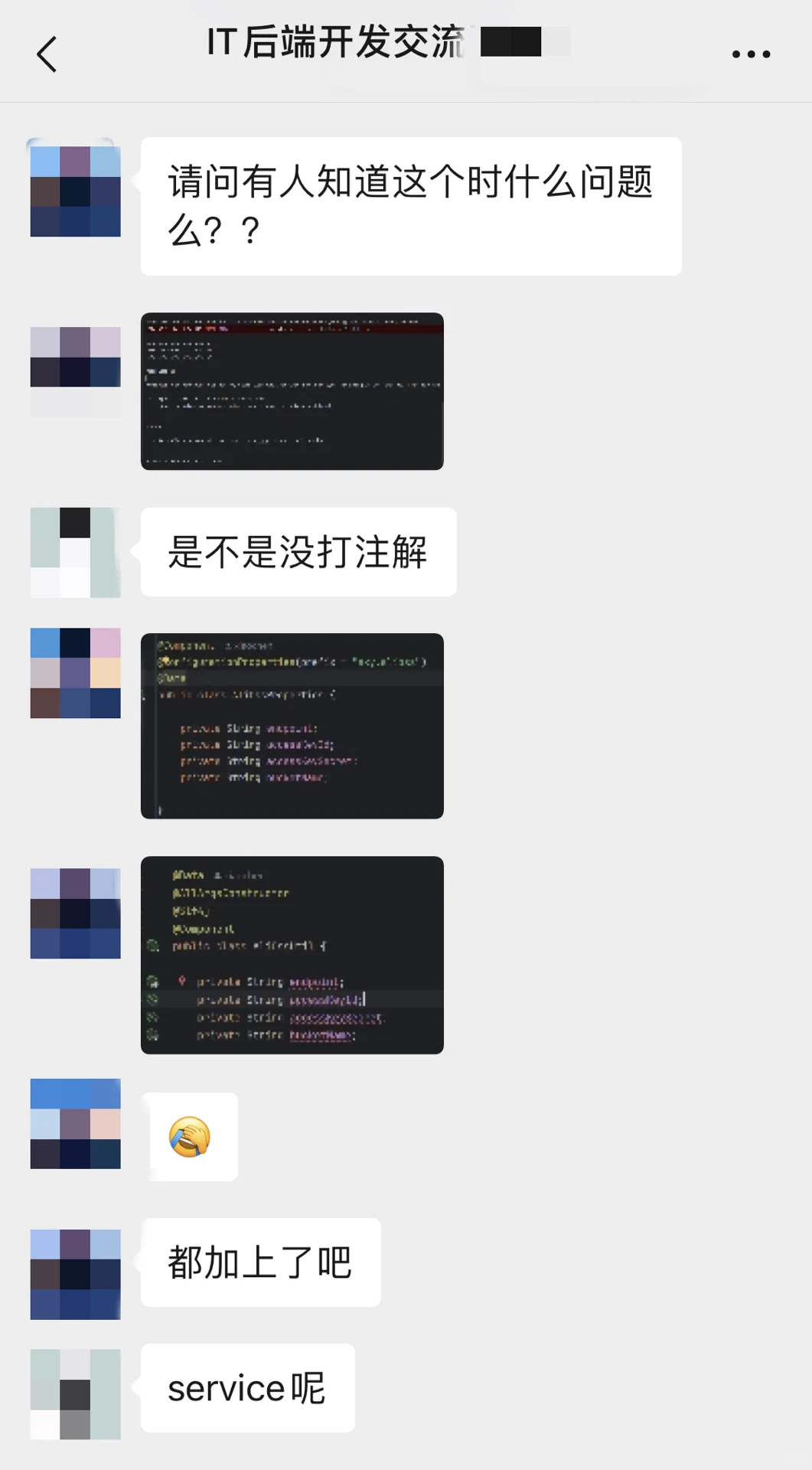 程序员技术答疑！有问必答！